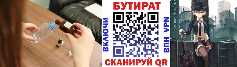 darknet состав  Нижний Тагил  Бутират вода  купить наркотики цена 