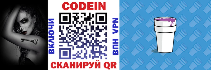 нарко площадка телеграм  Нижний Тагил  Codein Purple Drank 